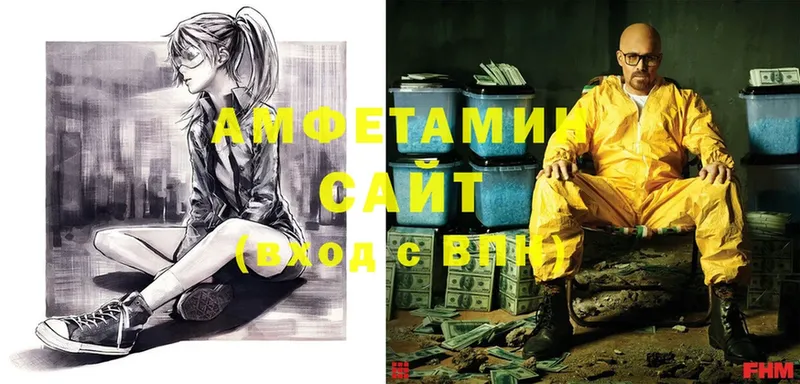 Amphetamine VHQ Ахтубинск