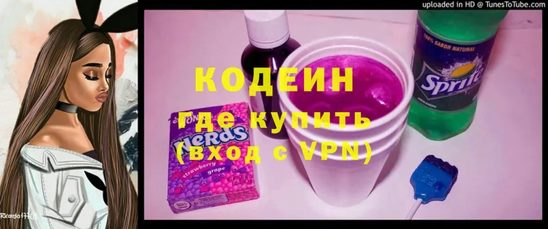 hydra   наркота  Ахтубинск  Кодеиновый сироп Lean напиток Lean (лин) 